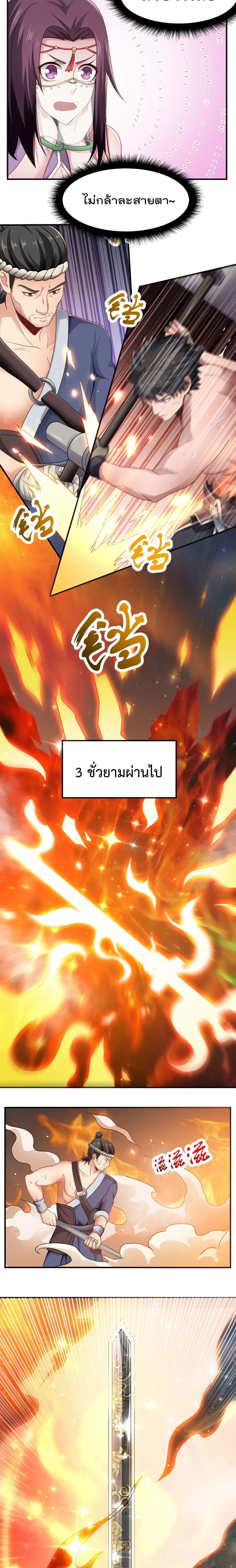 Super Warrior in Another World ตอนที่ 146 หน้า 10