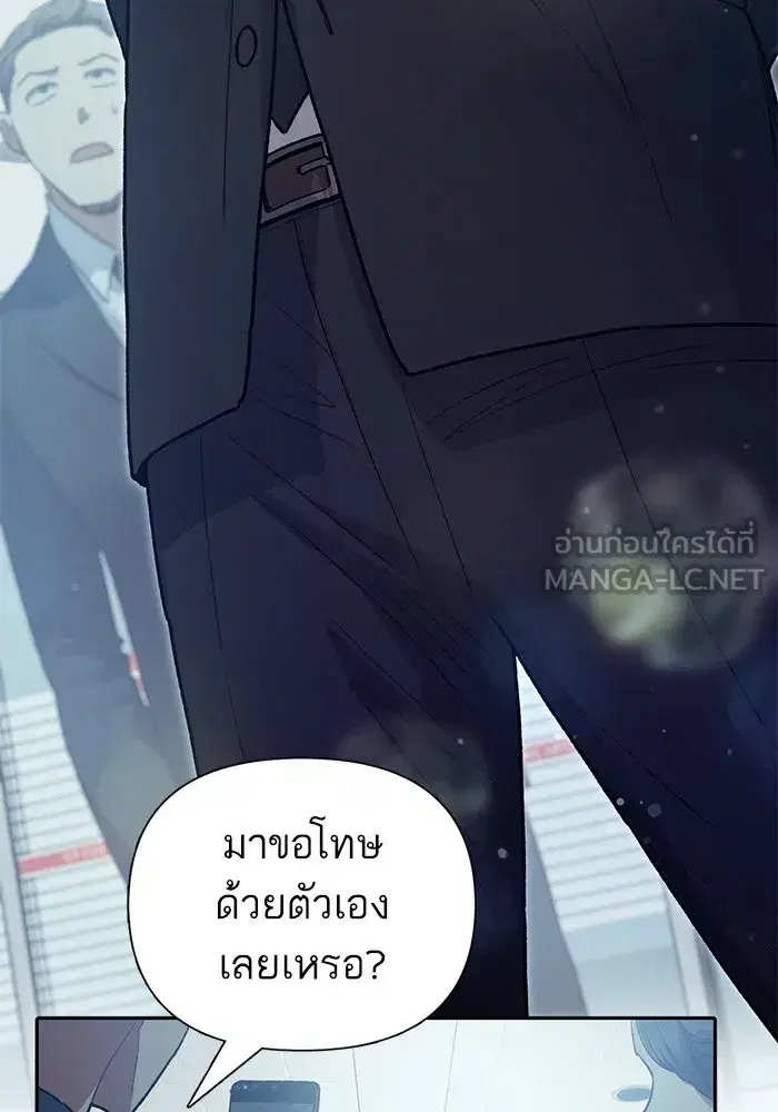 The S-Classes That I Raised (My S-Class Hunters) ตอนที่ 121 หน้า 48