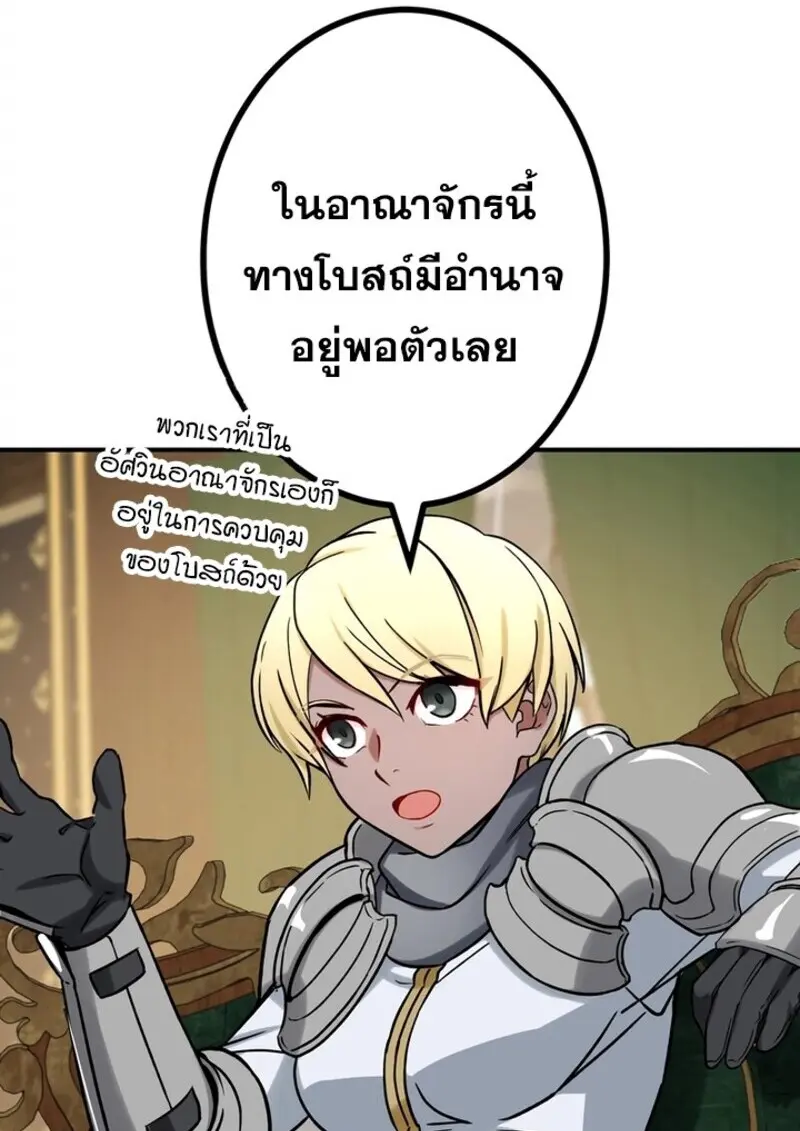 The Strongest Assassin Gets Transferred To Another World With His Whole Class ตอนที่ 51 หน้า 32