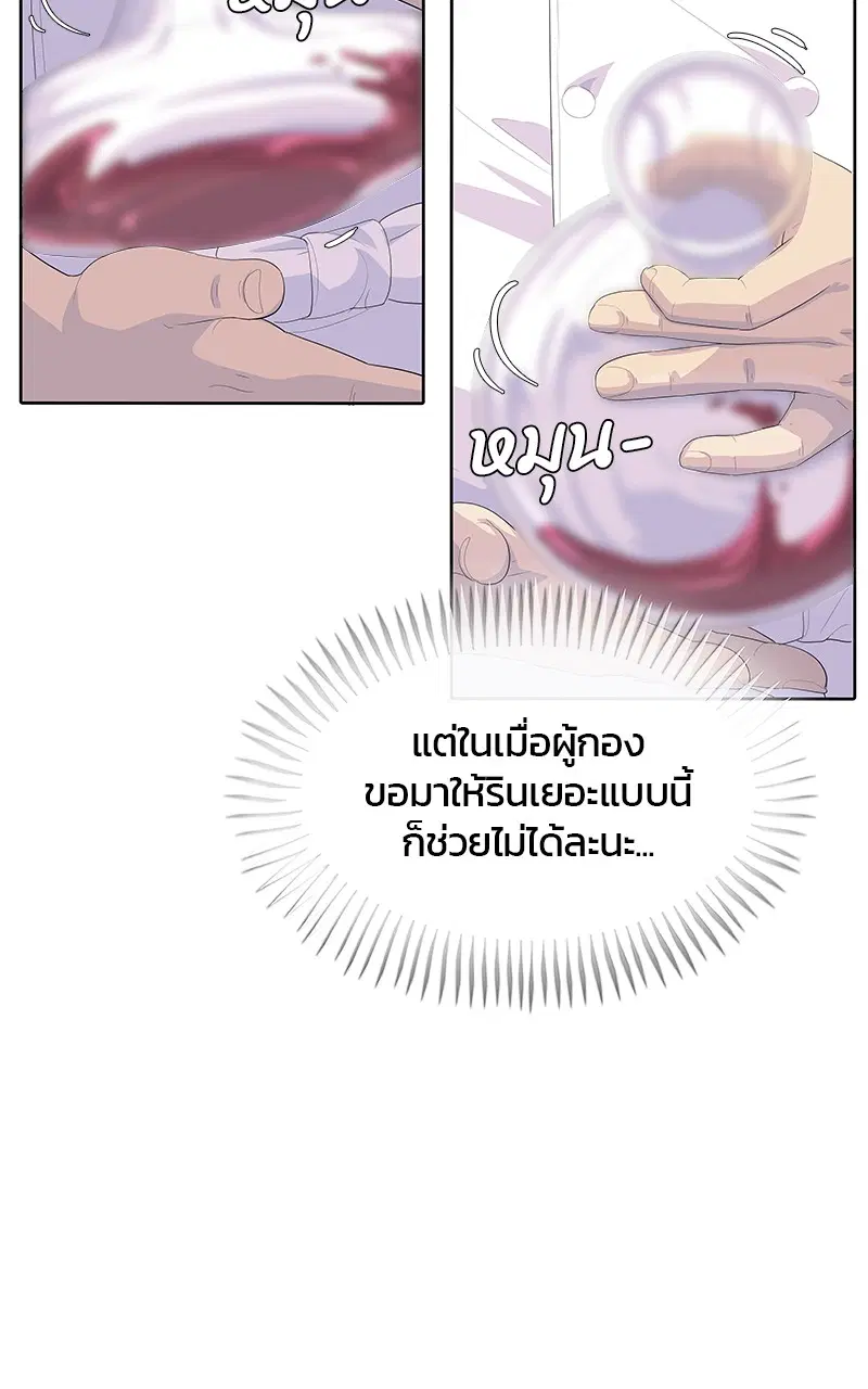 Kitchen Soldier ตอนที่ 201 หน้า 34