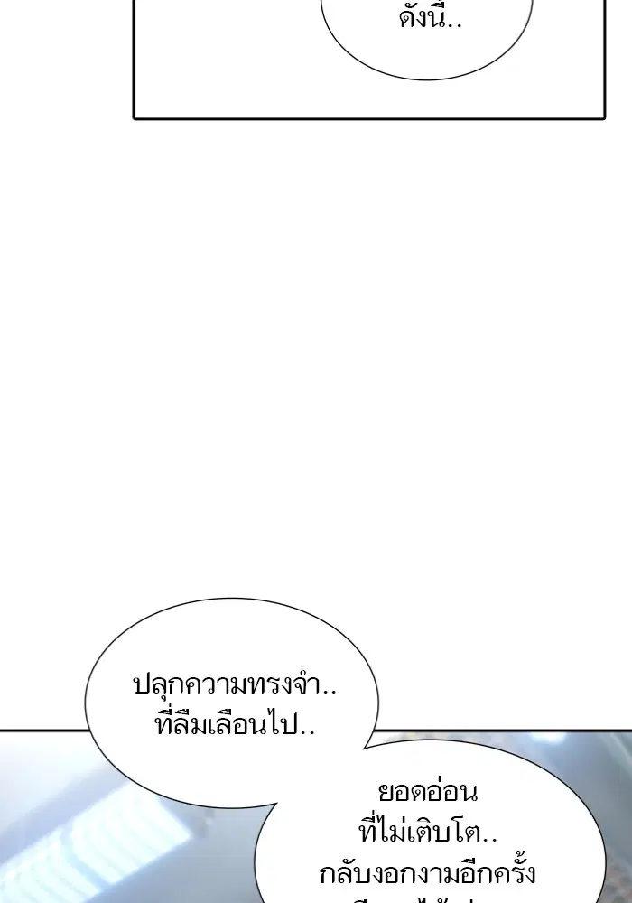 Tower of God ตอนที่ 597 หน้า 82