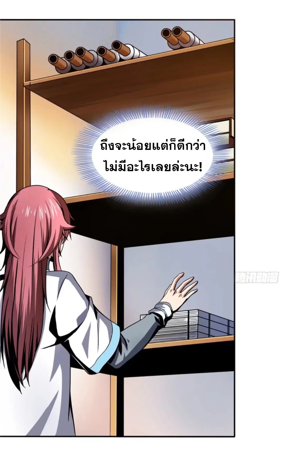 Library to Heaven’s Path ตอนที่ 31 หน้า 30