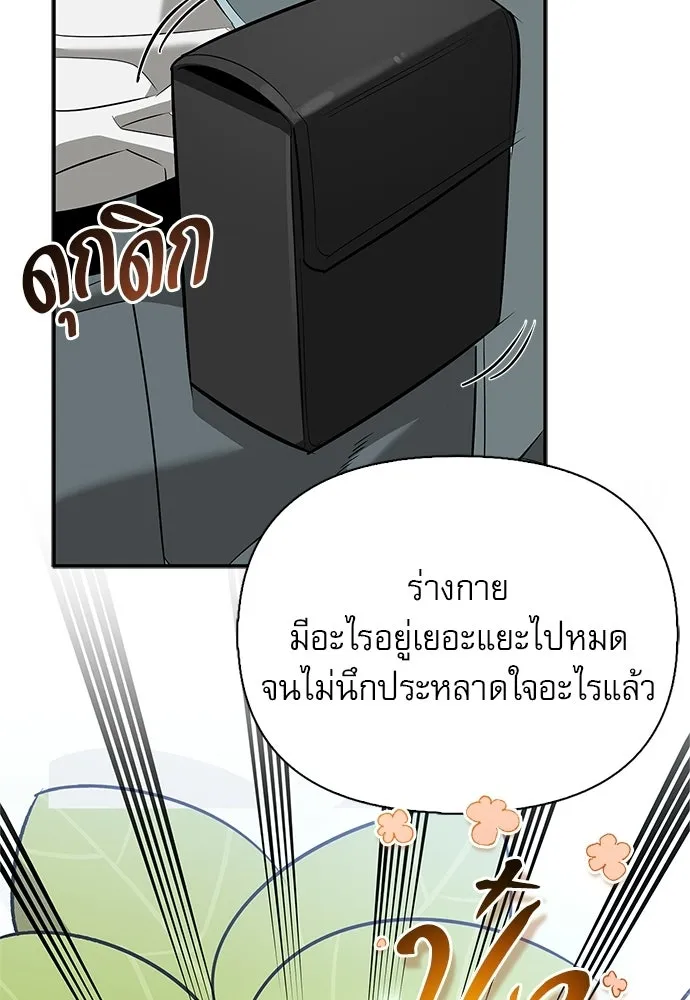 S-Class Hunter Heals with Monsters ฮันเตอร์ ระดับแกร่งกับฟาร์มมอนสเตอร์สุดป่วน ตอนที่ 48 หน้า 2