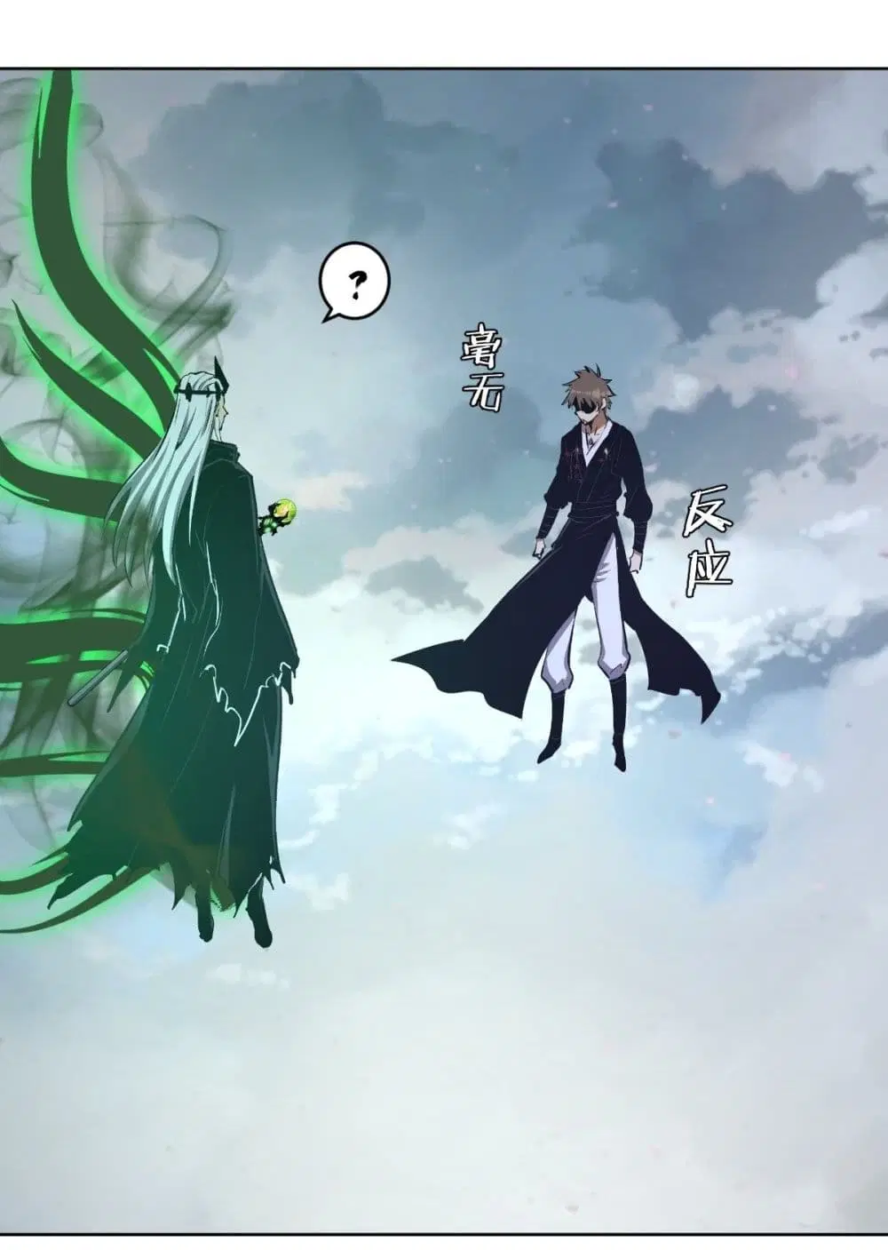 King Star Emperor ตอนที่ 117 หน้า 5
