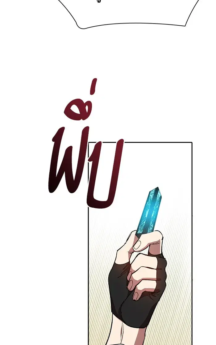 The S-Classes That I Raised (My S-Class Hunters) ตอนที่ 49 หน้า 83