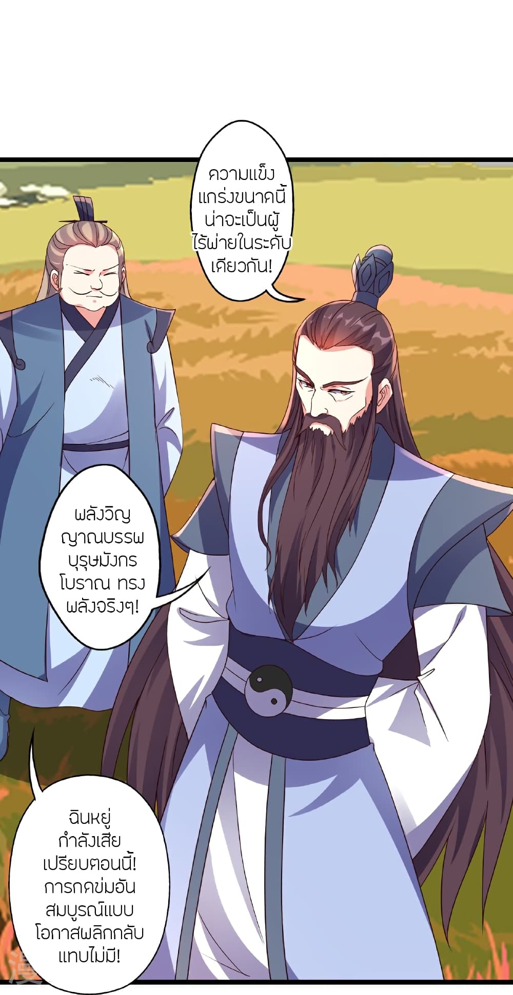 Banished Disciple’s Counterattack ราชาอมตะผู้ถูกขับไล่ ตอนที่ 462 หน้า 51