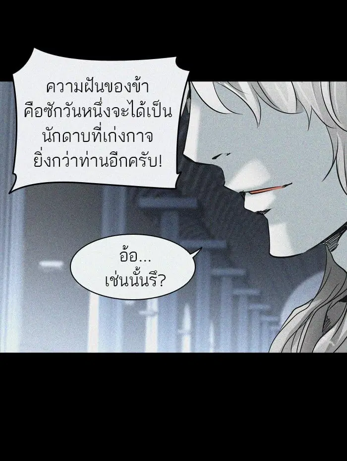 Tower of God ตอนที่ 274 หน้า 36