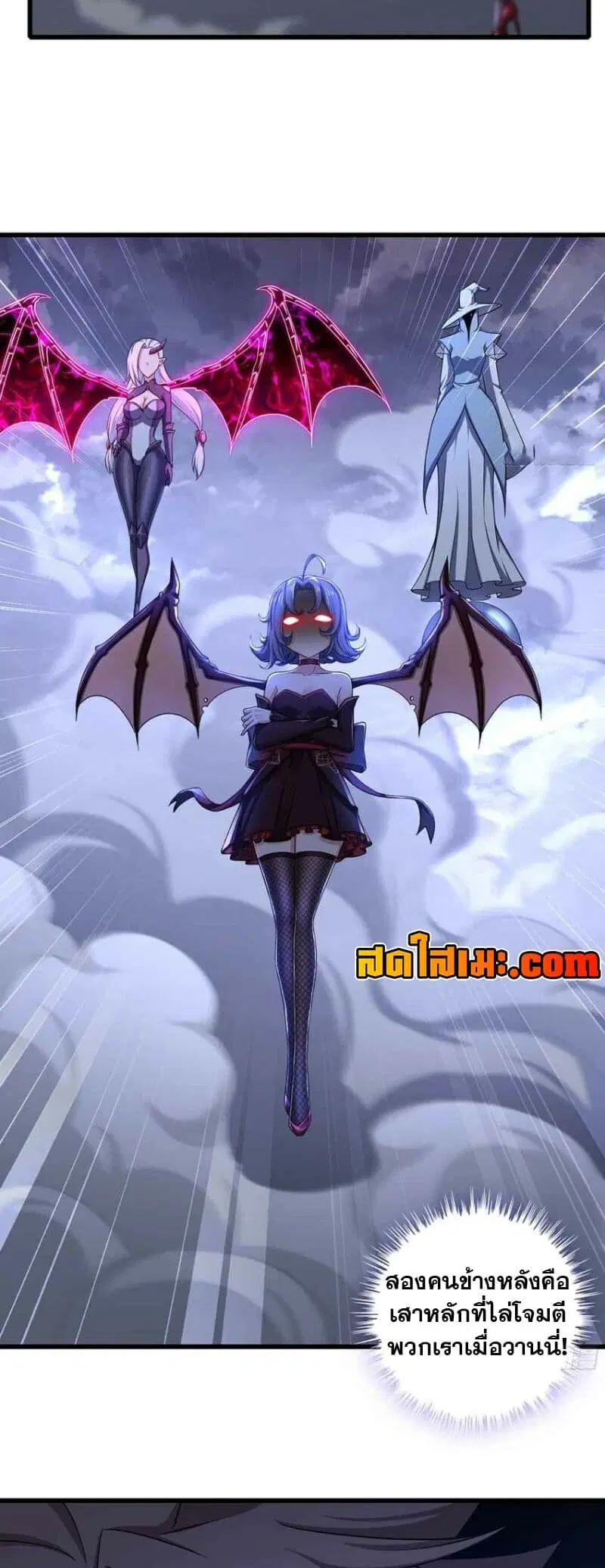 My Wife is a Demon Queen ตอนที่ 342 หน้า 19