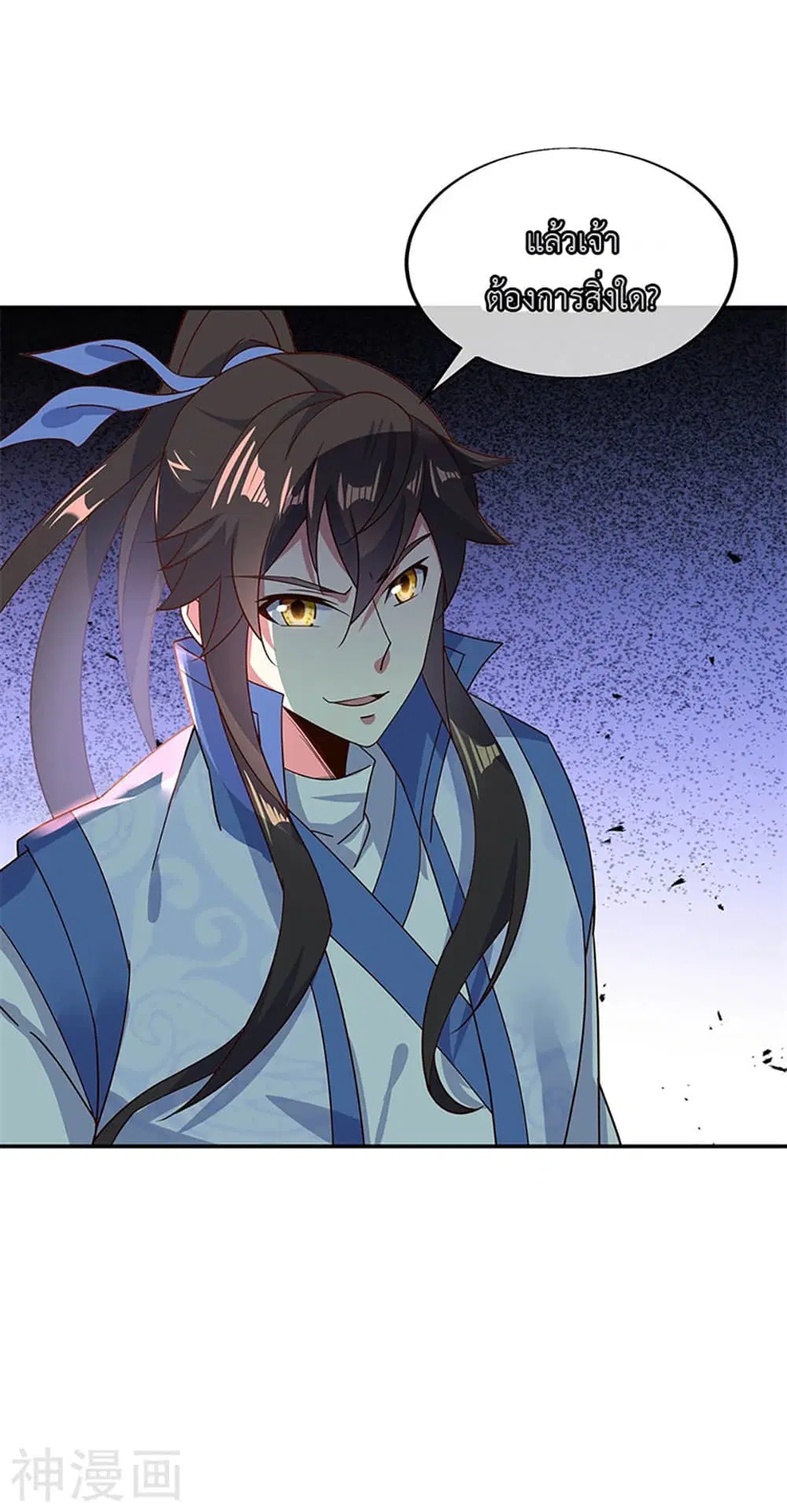 Peerless Battle Spirit (Tian Cang Zi Dongman) ตอนที่ 187 หน้า 16