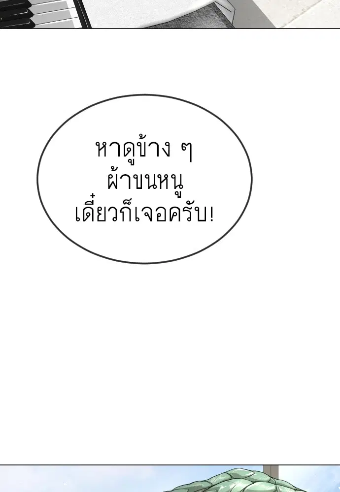 Superhuman Era ตอนที่ 185 หน้า 56