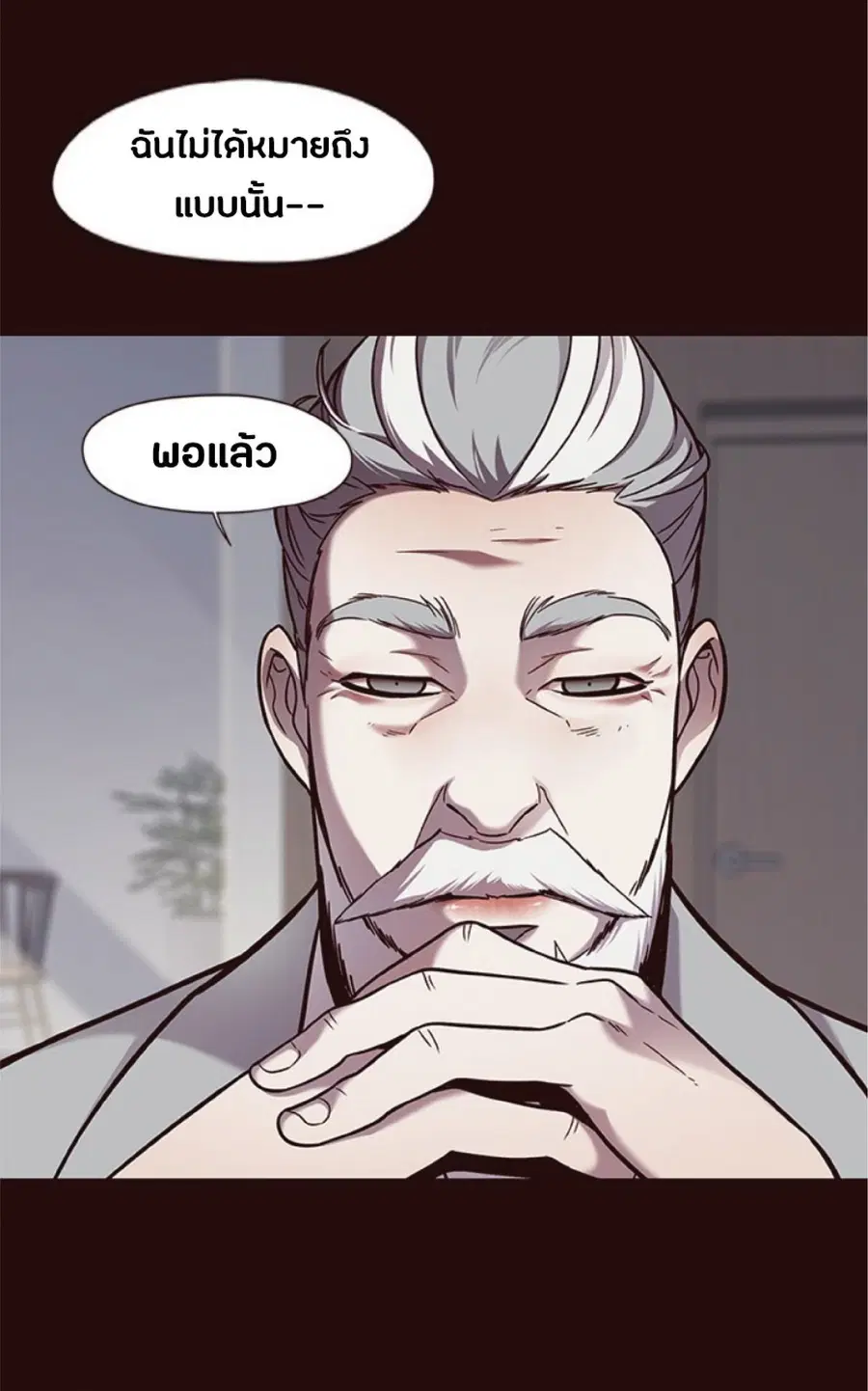 Eleceed ตอนที่ 75 หน้า 25