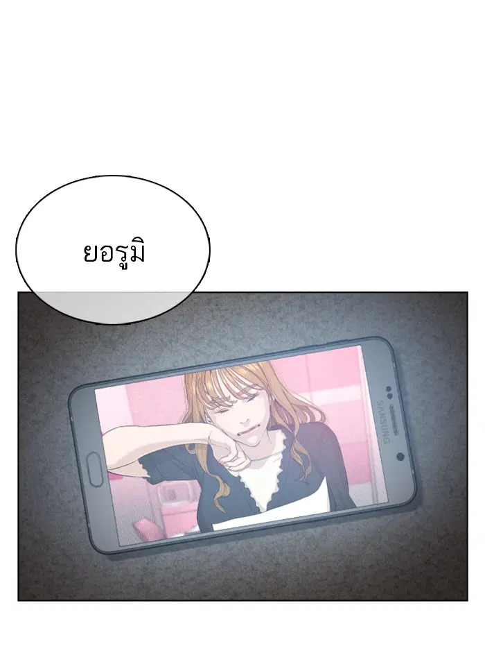 How to Fight ตอนที่ 38 หน้า 151
