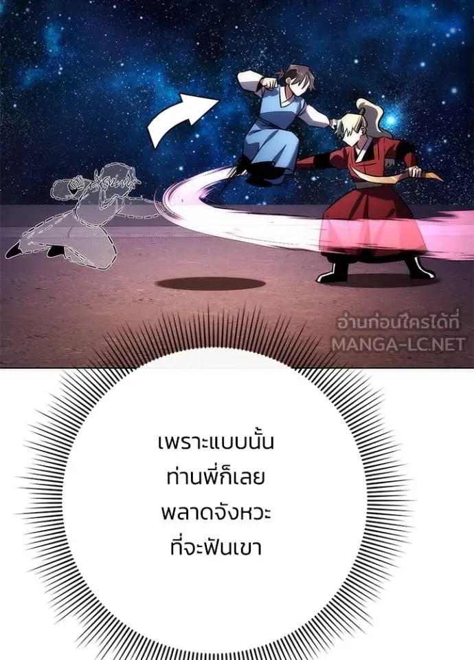 Night of the Ogre ตอนที่ 78 หน้า 45