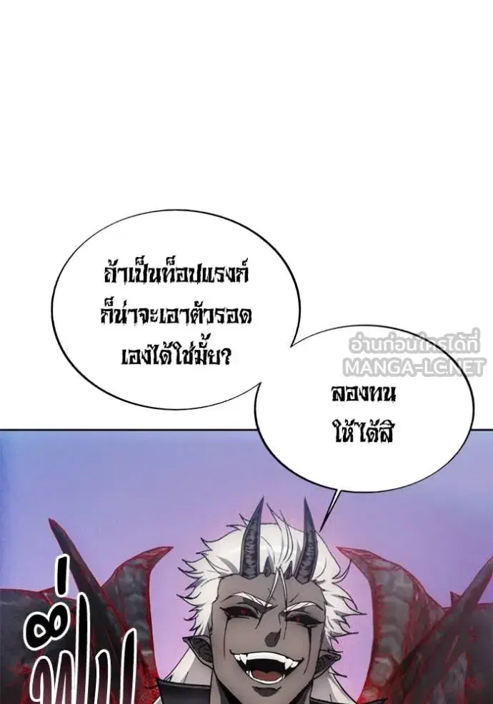 How to Live as a Villain ตอนที่ 188 หน้า 40
