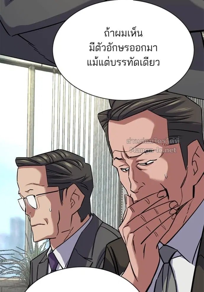 Reborn Rich ตอนที่ 142 หน้า 123
