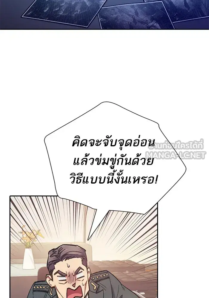 The S-Classes That I Raised (My S-Class Hunters) ตอนที่ 122 หน้า 15