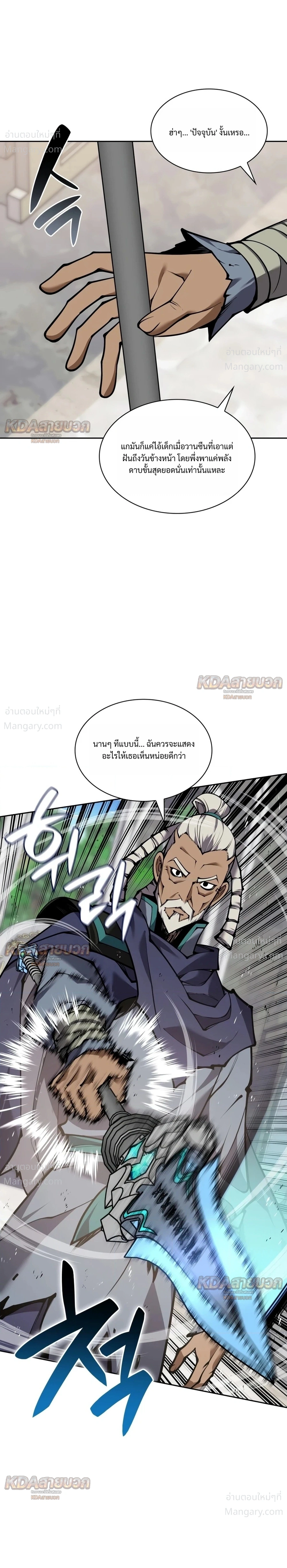 Overgeared (Remake) ตอนที่ 332 หน้า 20