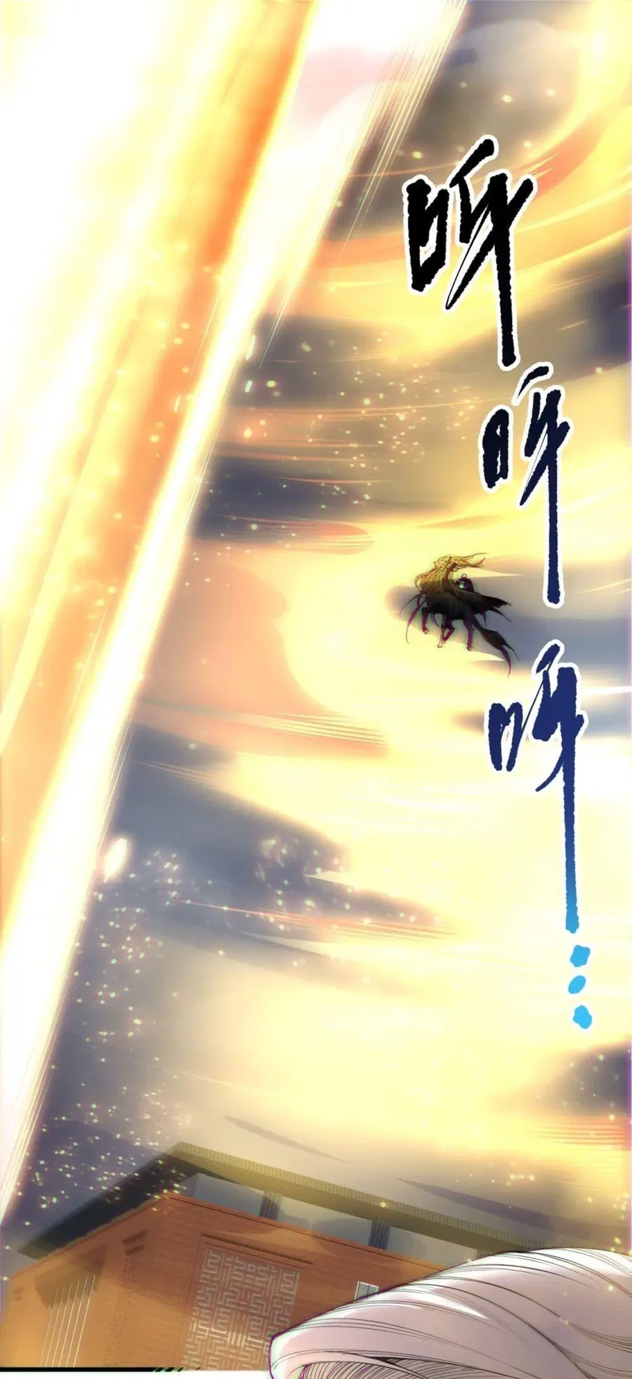 Necromancer King of The Scourge ตอนที่ 188 หน้า 2