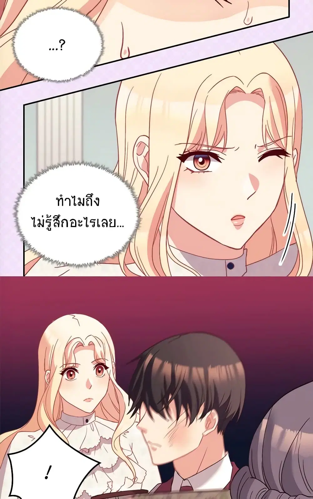What It Takes to be a Villainess ตอนที่ 119 หน้า 9