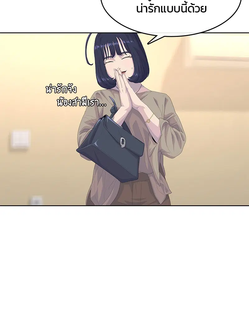 Kitchen Soldier ตอนที่ 180 หน้า 65