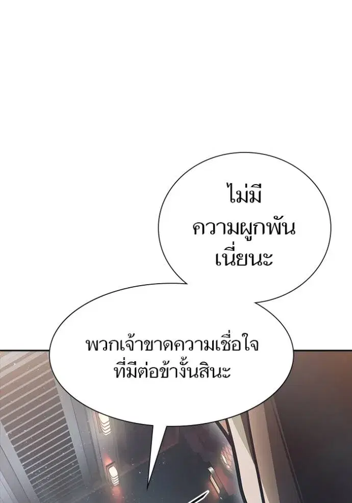 Tower of God ตอนที่ 651 หน้า 76