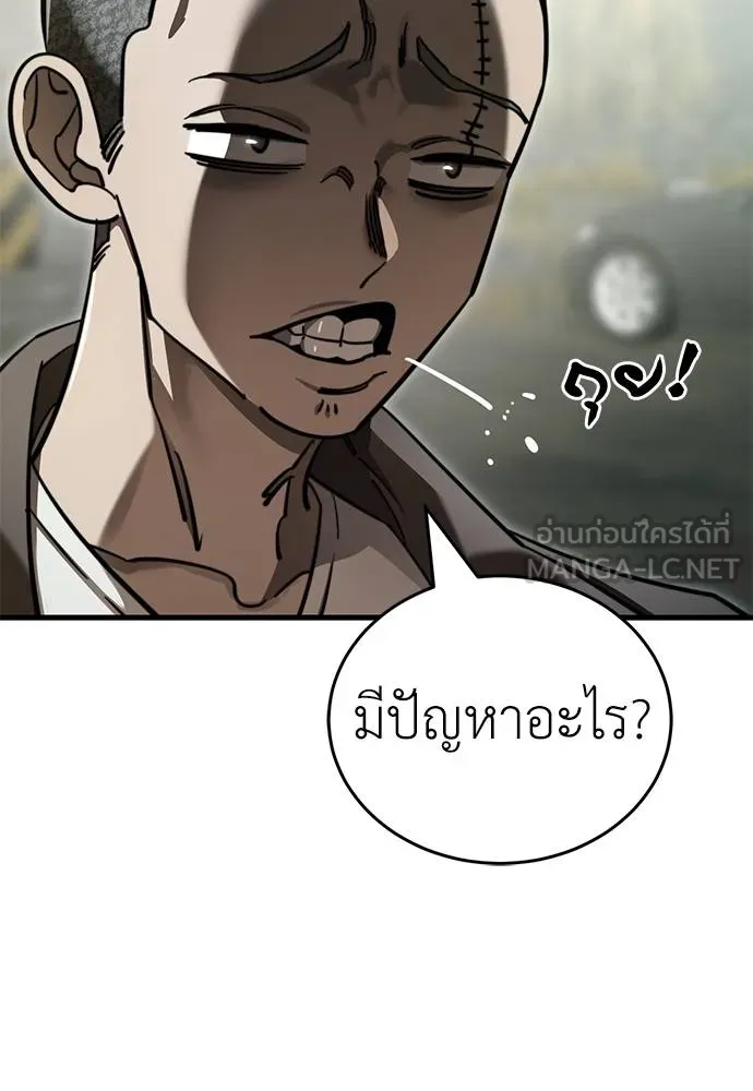 Reincarnation Path of The Underworld King ยอมรา ผู้พิพากษาจากนรก ตอนที่ 59 หน้า 18