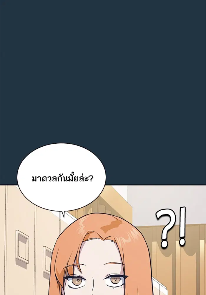 Study Group ตอนที่ 18 หน้า 22