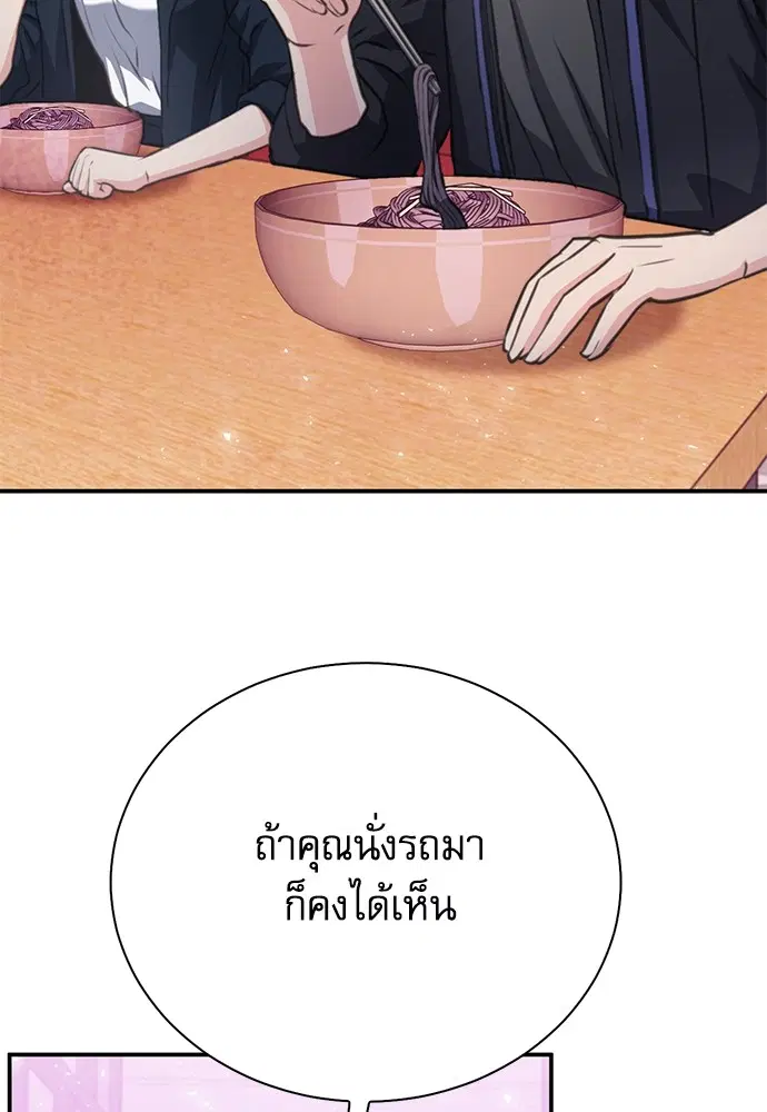 Seoul Station Druid ตอนที่ 154 หน้า 144