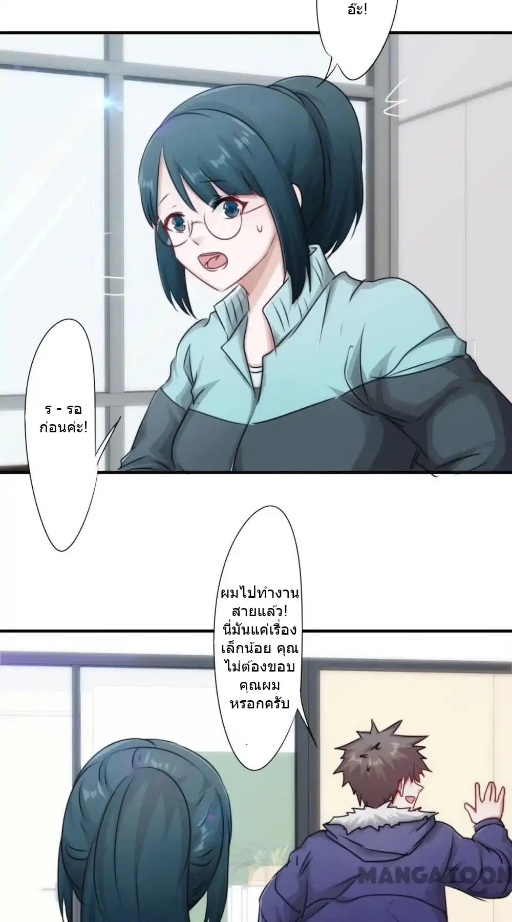 Strongest Worker ตอนที่ 154 หน้า 12