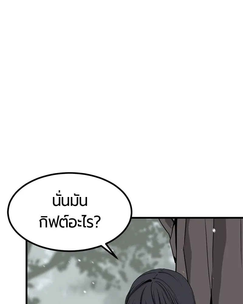HERO KILLER ตอนที่ 43 หน้า 15