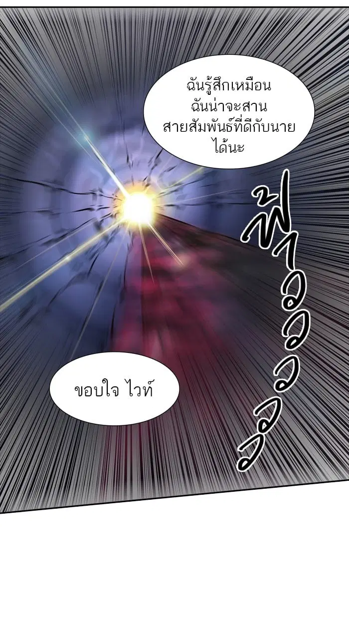 Tower of God ตอนที่ 336 หน้า 58