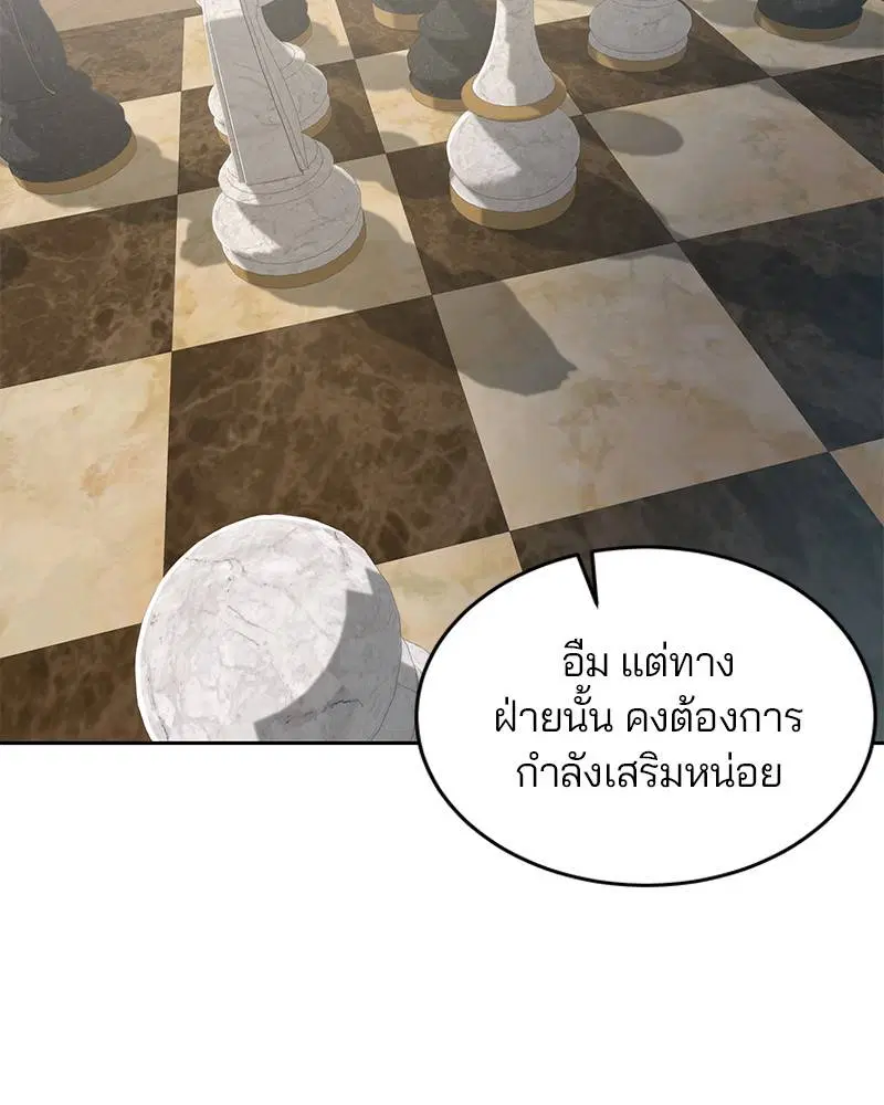 The Boy of Death ตอนที่ 107 หน้า 152