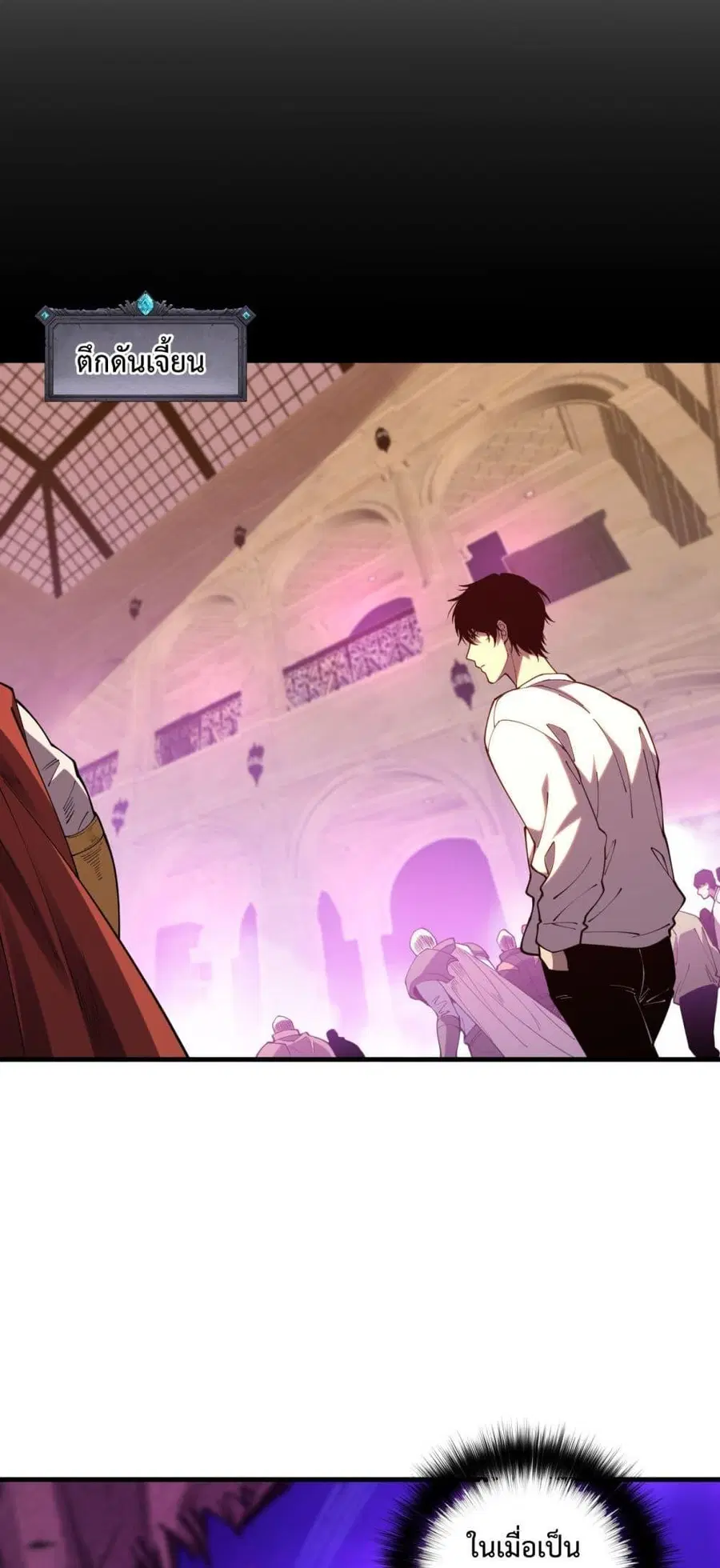 Necromancer King of The Scourge ตอนที่ 91 หน้า 22