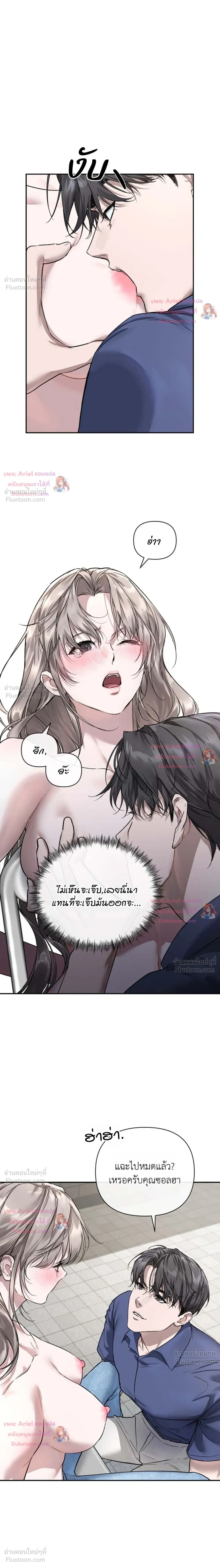 The Healer Villainess and the Perverted Hero – ยัยวายร้ายสายฮิล…กับนายฮีโร่จอมหื่น ตอนที่ 2 หน้า 5