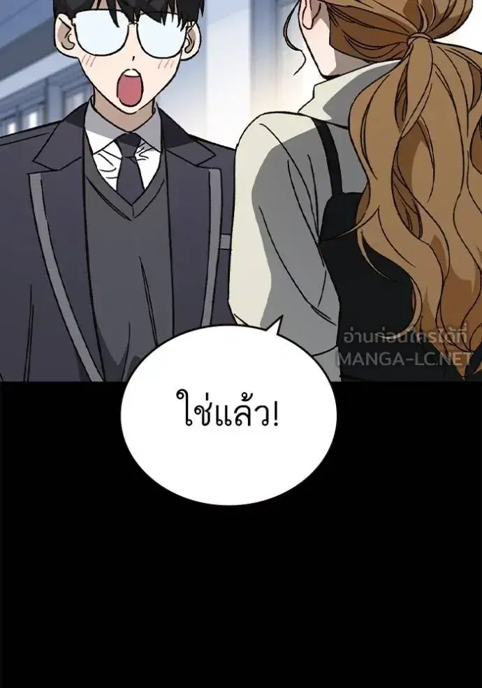 Study Group ตอนที่ 270 หน้า 16