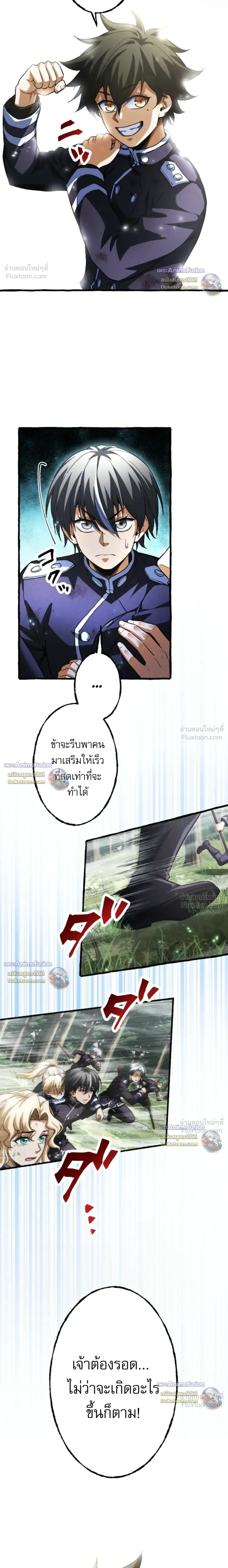 Return of the First Patriarch: The Strongest Reincarnates into His Descendant 1000 Years Later การกลับมาของบรรพชนรุ่นแรก: จอมยุทธ์ผู้แข็งแกร่งที่สุดกลับชาติมาเกิดเป็นทายาทในอีกพันปีต่อมา ตอนที่ 47 หน้า 38