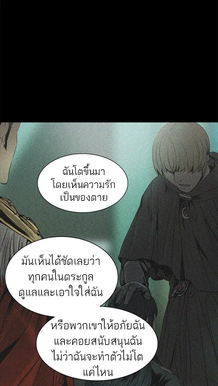 Tower of God ตอนที่ 296 หน้า 42