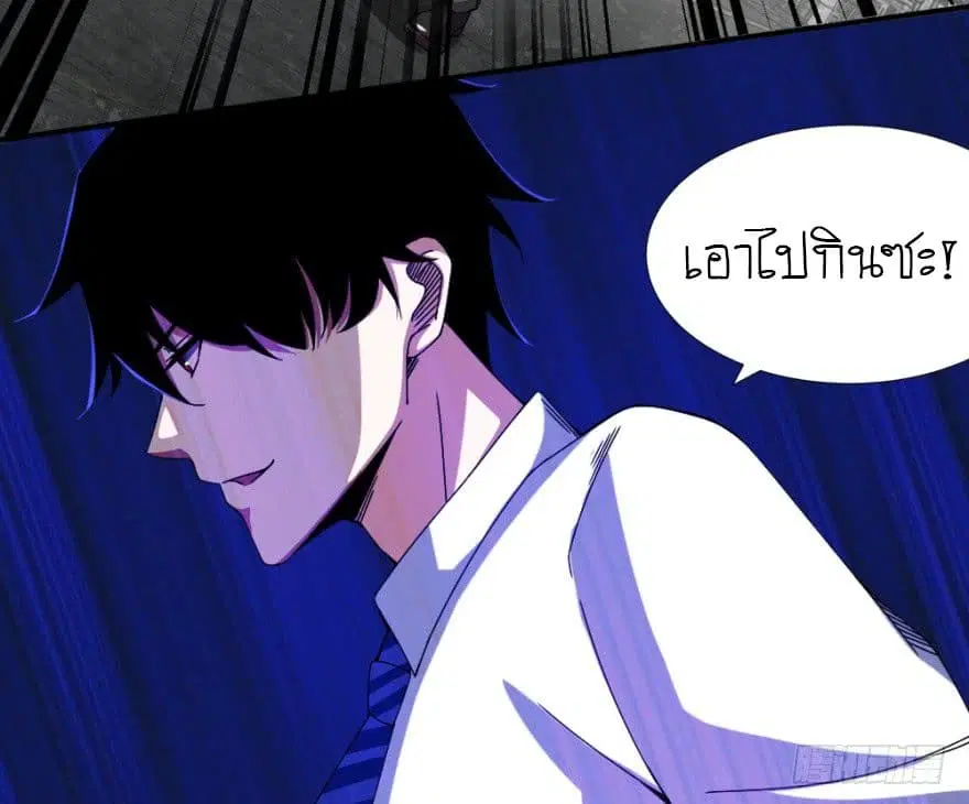 The King of Doom ตอนที่ 19 หน้า 16