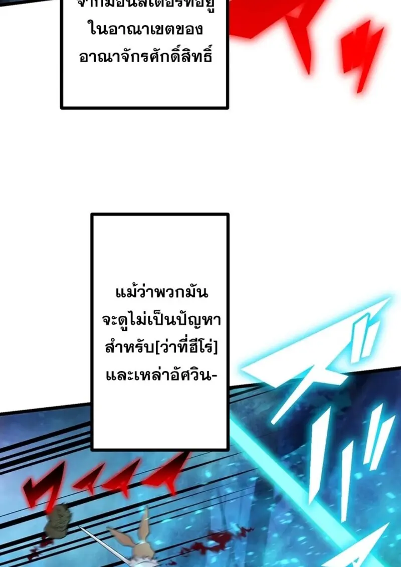 The Strongest Assassin Gets Transferred To Another World With His Whole Class ตอนที่ 53 หน้า 93