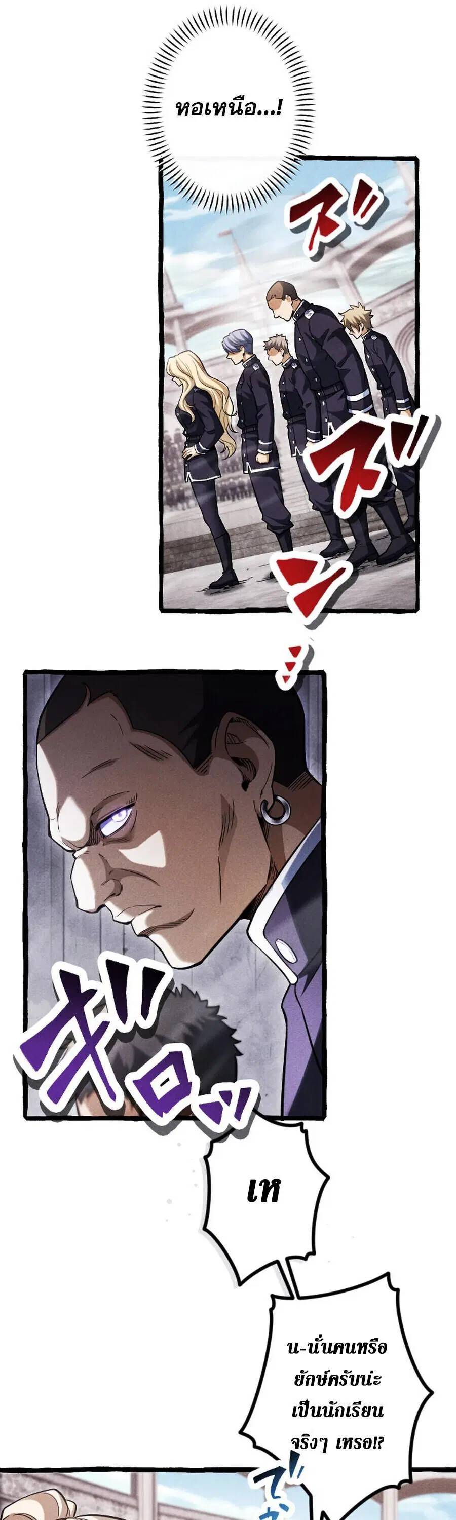Return of the First Patriarch: The Strongest Reincarnates into His Descendant 1000 Years Later การกลับมาของบรรพชนรุ่นแรก: จอมยุทธ์ผู้แข็งแกร่งที่สุดกลับชาติมาเกิดเป็นทายาทในอีกพันปีต่อมา ตอนที่ 22 หน้า 28