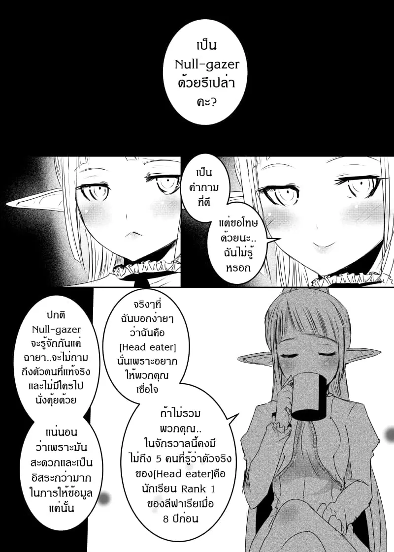 Path A waY ตอนที่ 131 หน้า 8
