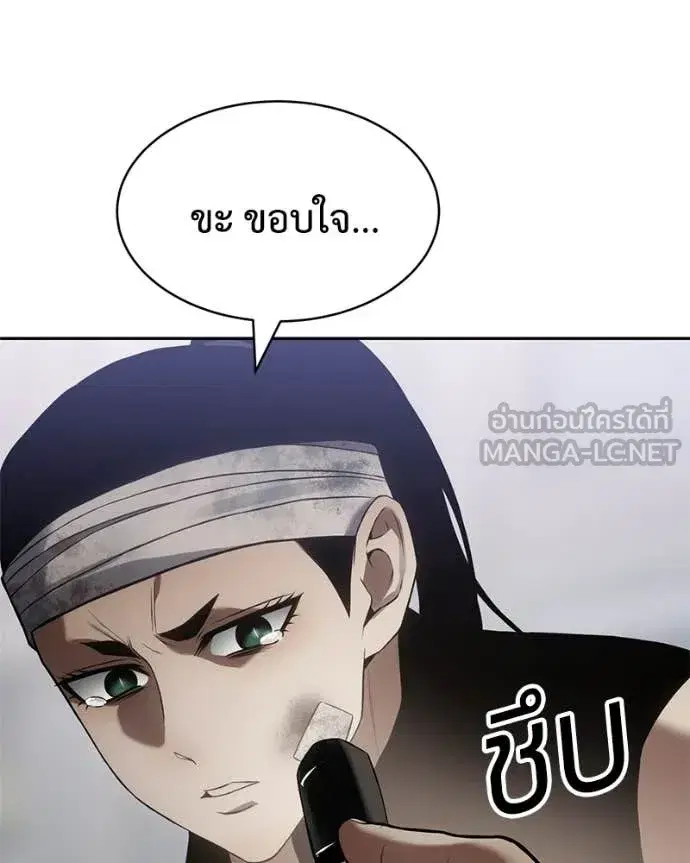 Baek XX ตอนที่ 165 หน้า 216