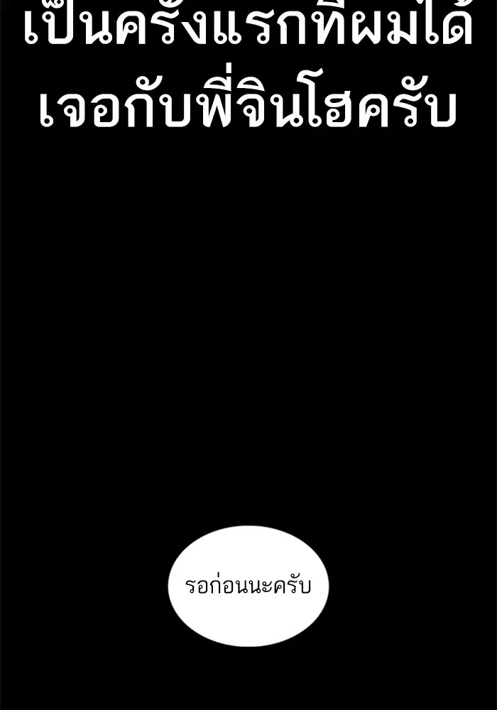 How to Fight ตอนที่ 98 หน้า 154
