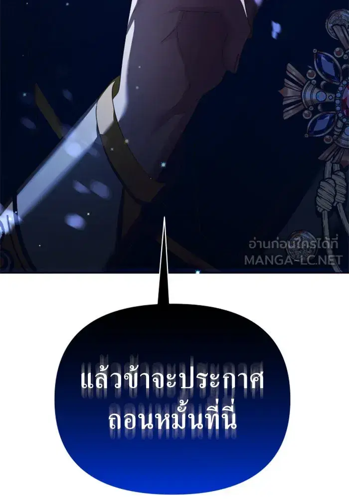 Your Throne ตอนที่ 122 หน้า 162