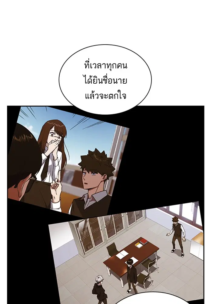 Study Group ตอนที่ 52 หน้า 27