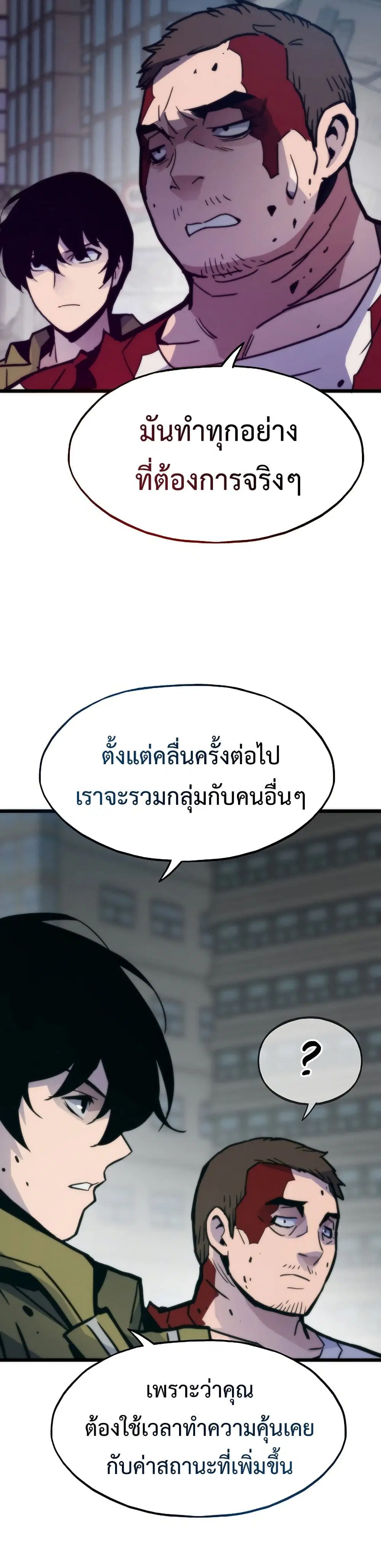 Past Life Returner ตอนที่ 69 หน้า 39