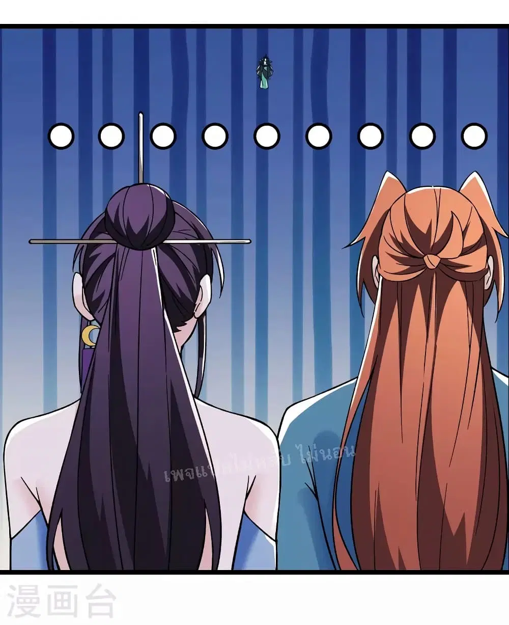 My Harem is All Female Students ตอนที่ 128 หน้า 33