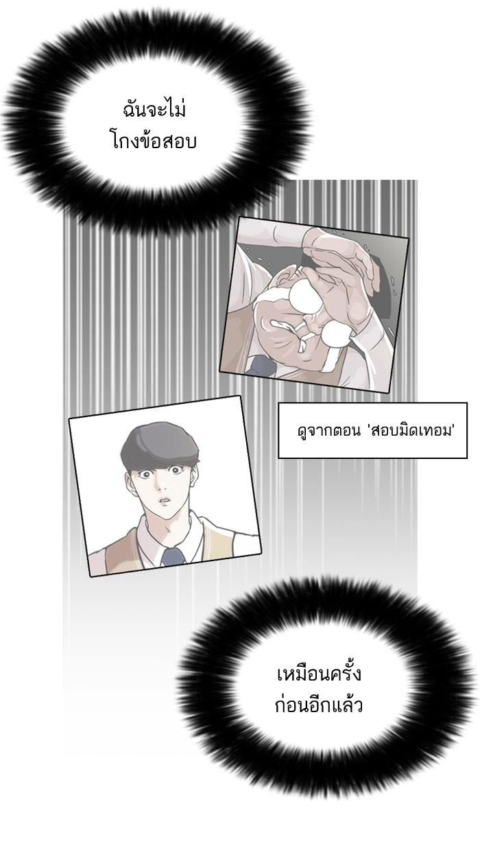 Lookism ตอนที่ 161 หน้า 41