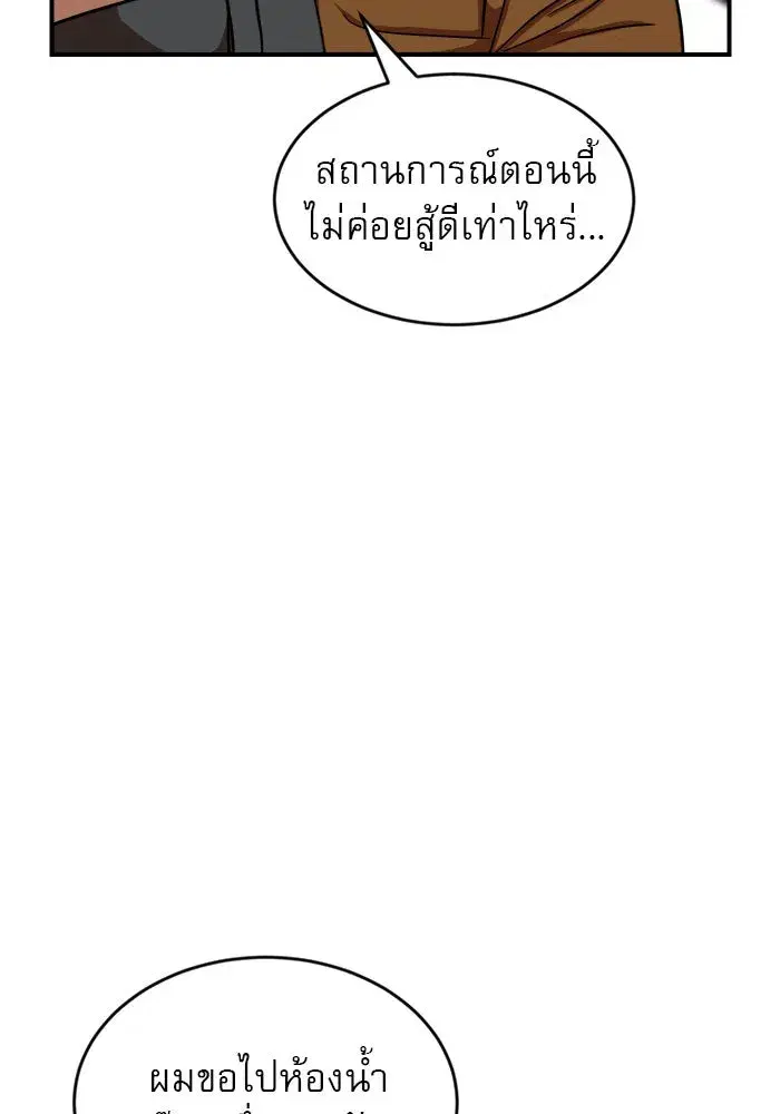 Double Click ตอนที่ 84 หน้า 134