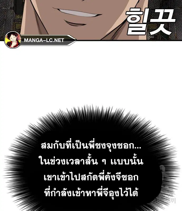 Bad Guy ตอนที่ 160 หน้า 110
